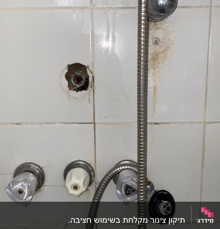 ברזים ומקלחת עם צינור מתכת